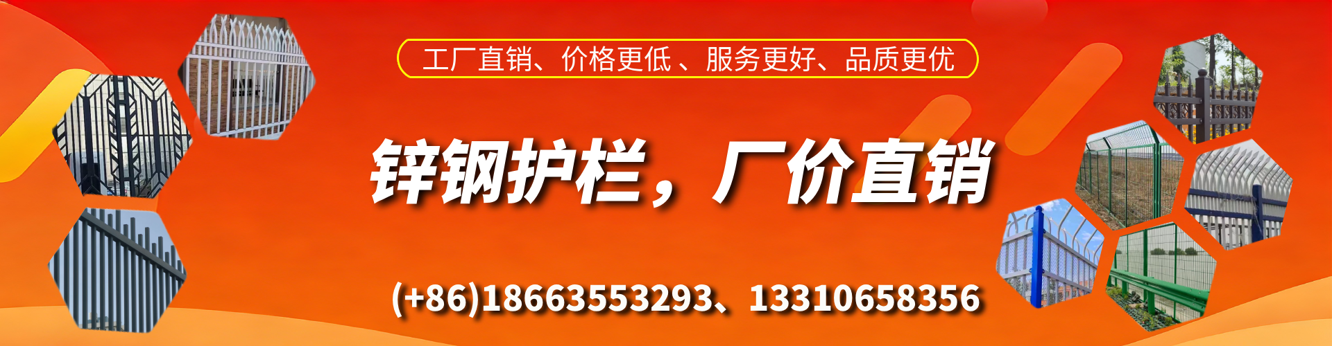 邹城锌钢护栏生产厂家